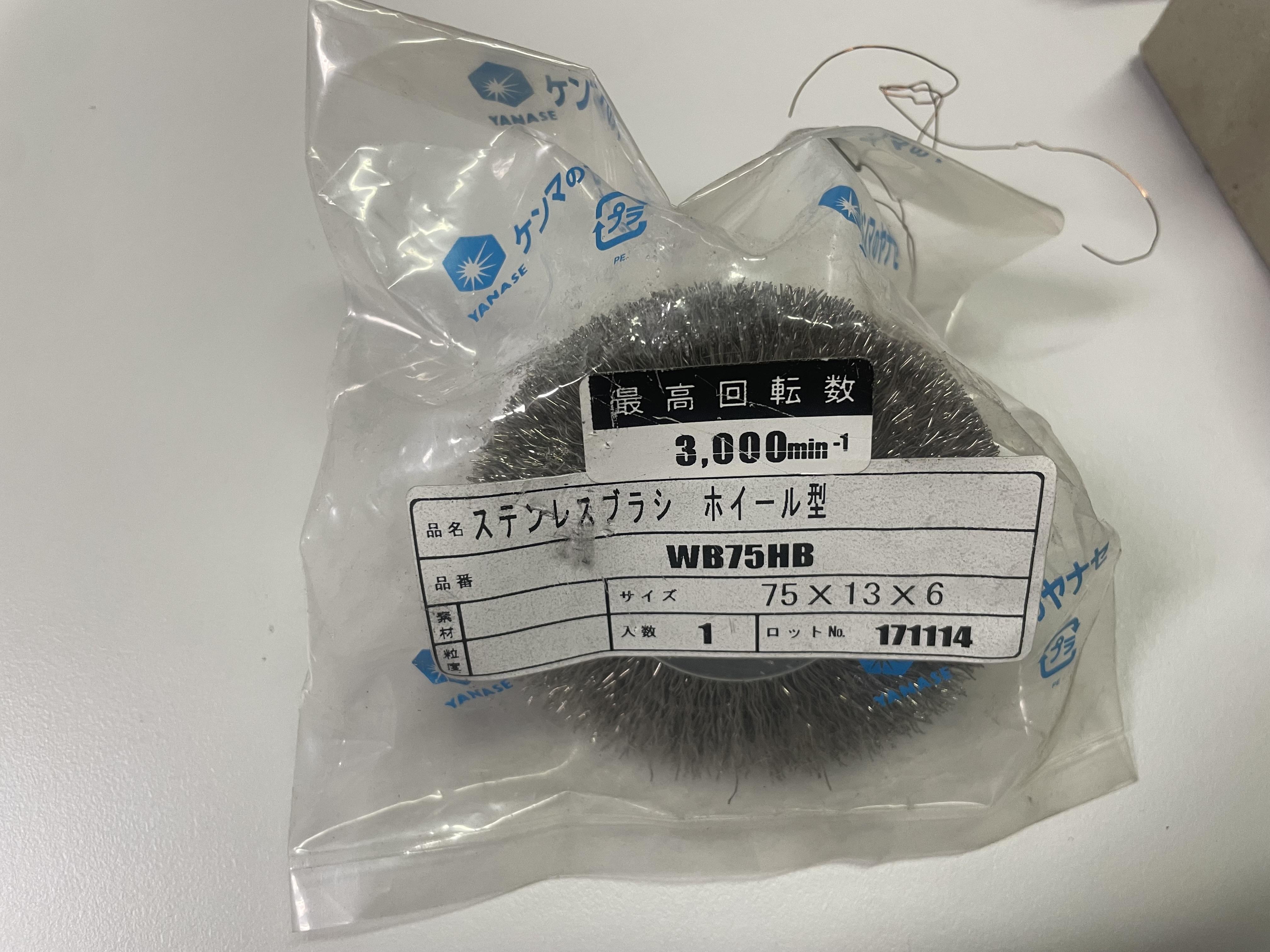 WIRE BRUSH (W-75S F75x13x6mm)